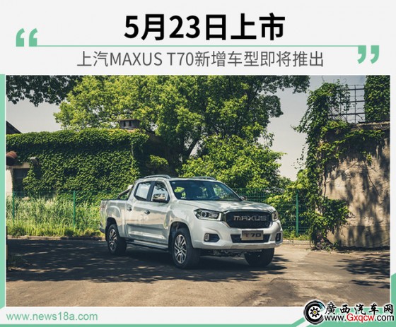 523MAXUS T70܇ʹ2.0Tl(f)әC